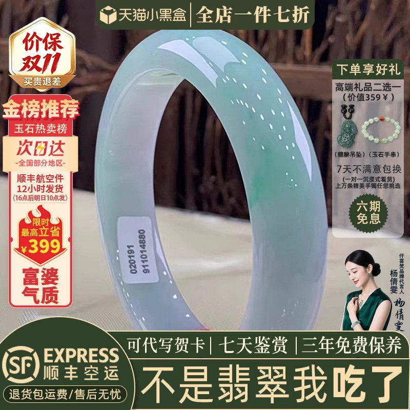 翡翠手镯热卖排行榜前三名