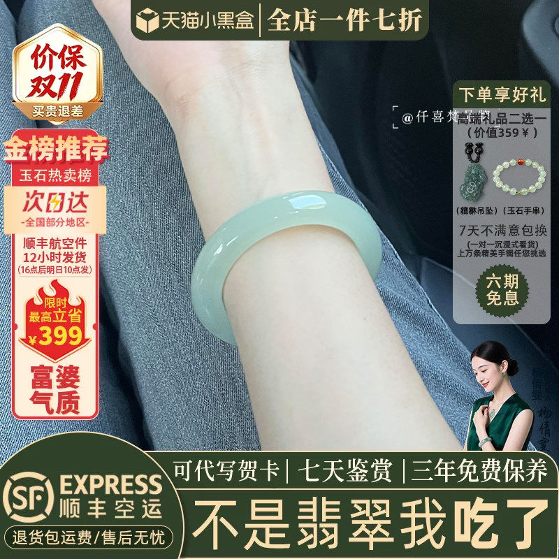 翡翠手镯热卖排行榜前三名
