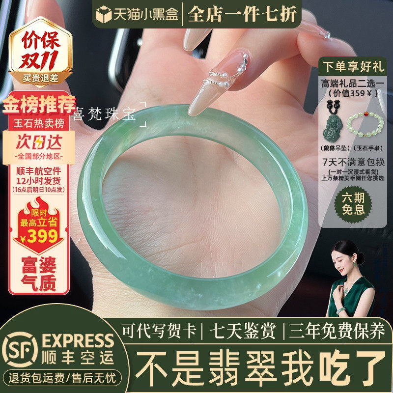 翡翠手镯热卖排行榜前三名