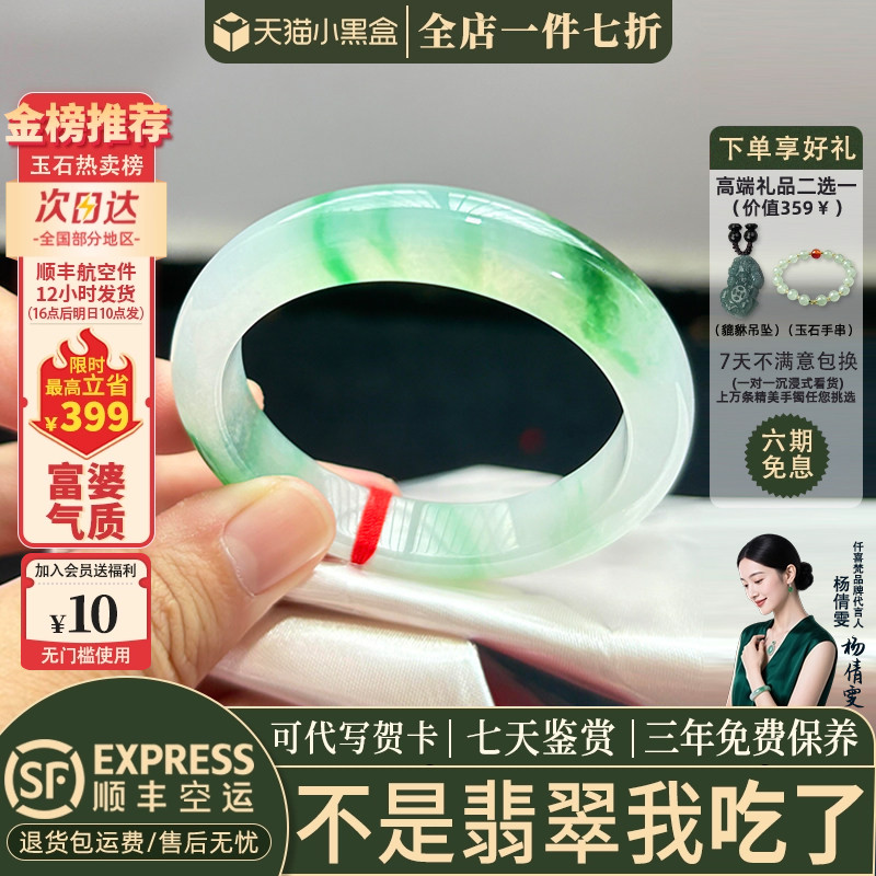 翡翠手镯热卖排行榜前三名