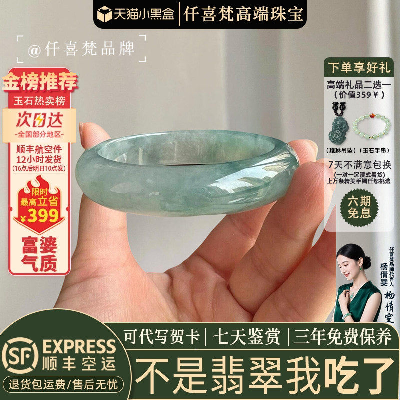 翡翠手镯热卖排行榜前三名