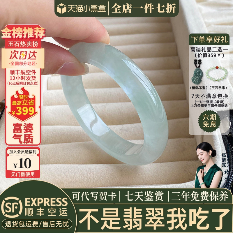 翡翠手镯热卖排行榜前三名