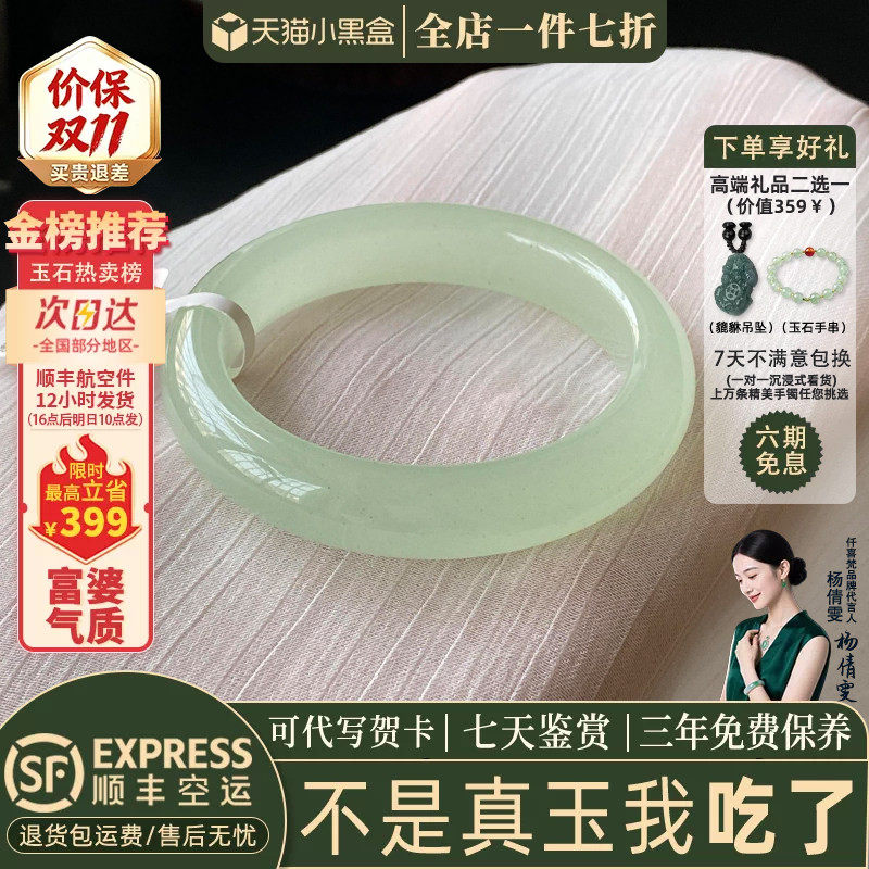 近3小时已售100+件热卖玉手镯