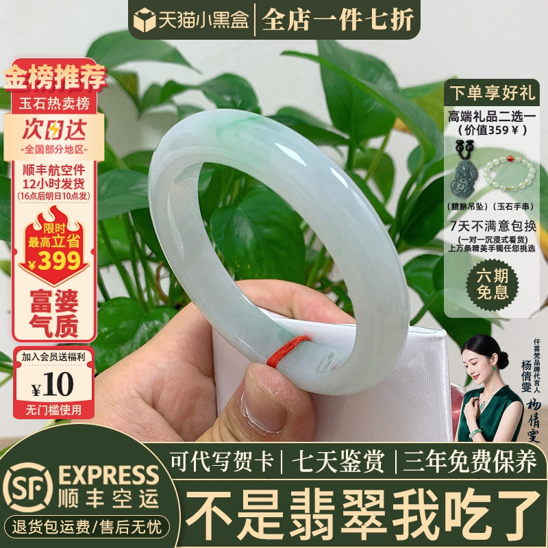 翡翠手镯热卖排行榜前三名