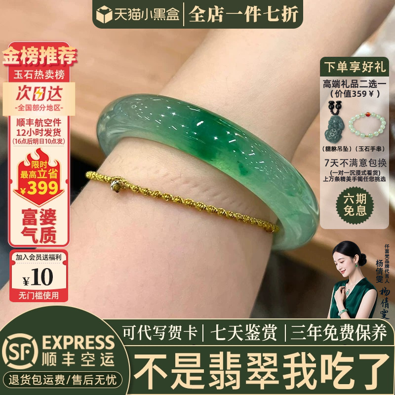 翡翠手镯热卖排行榜前三名