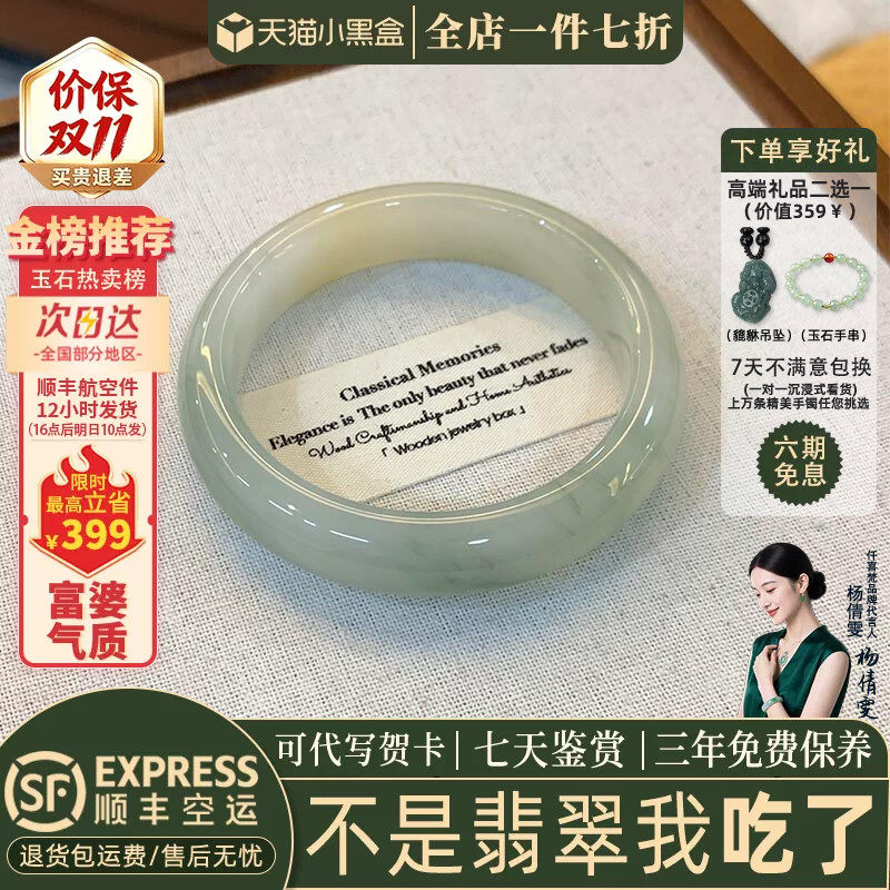 近3小时已售100+件热卖翡翠手镯