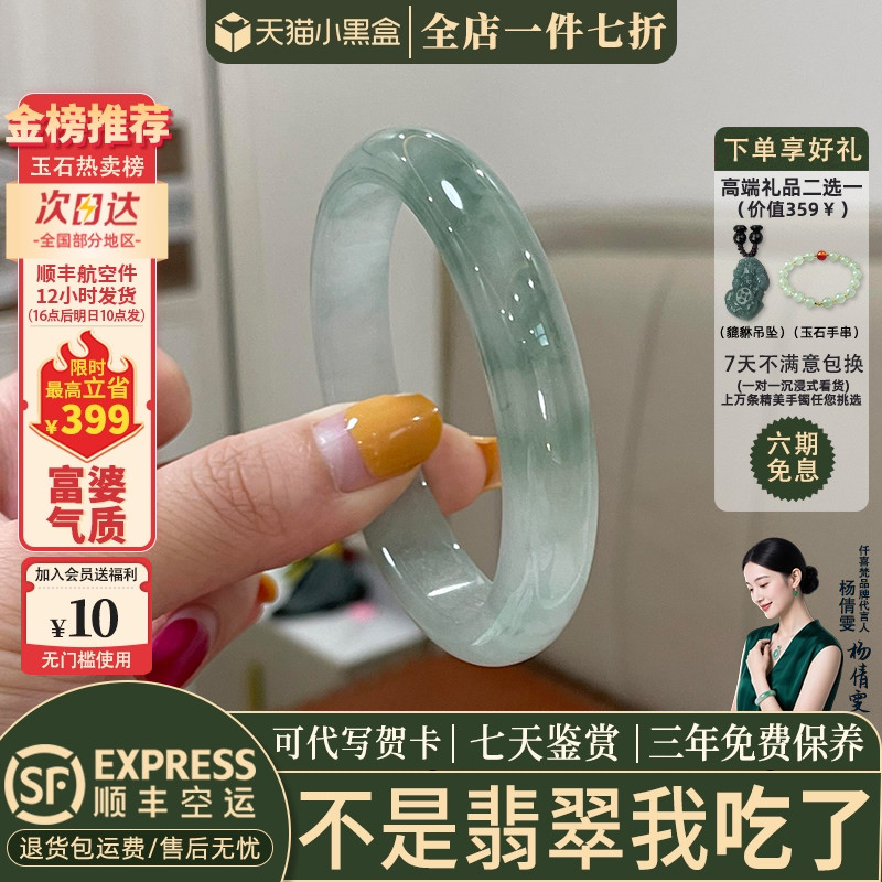近3小时已售100+件热卖翡翠手镯