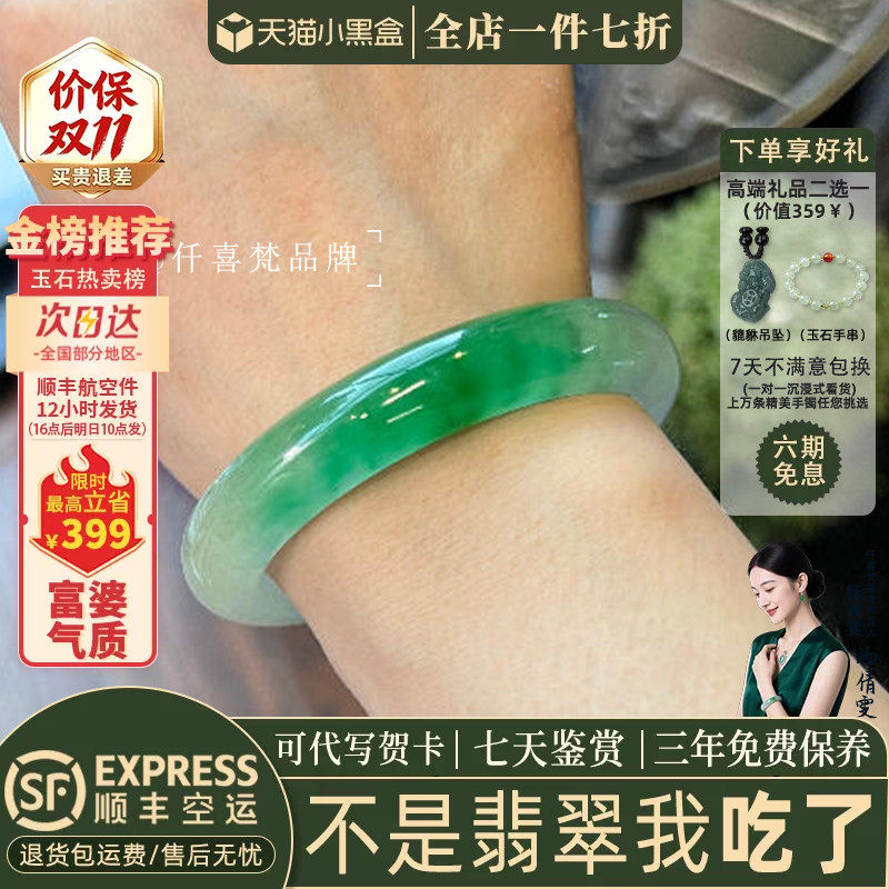 翡翠手镯热卖排行榜前三名