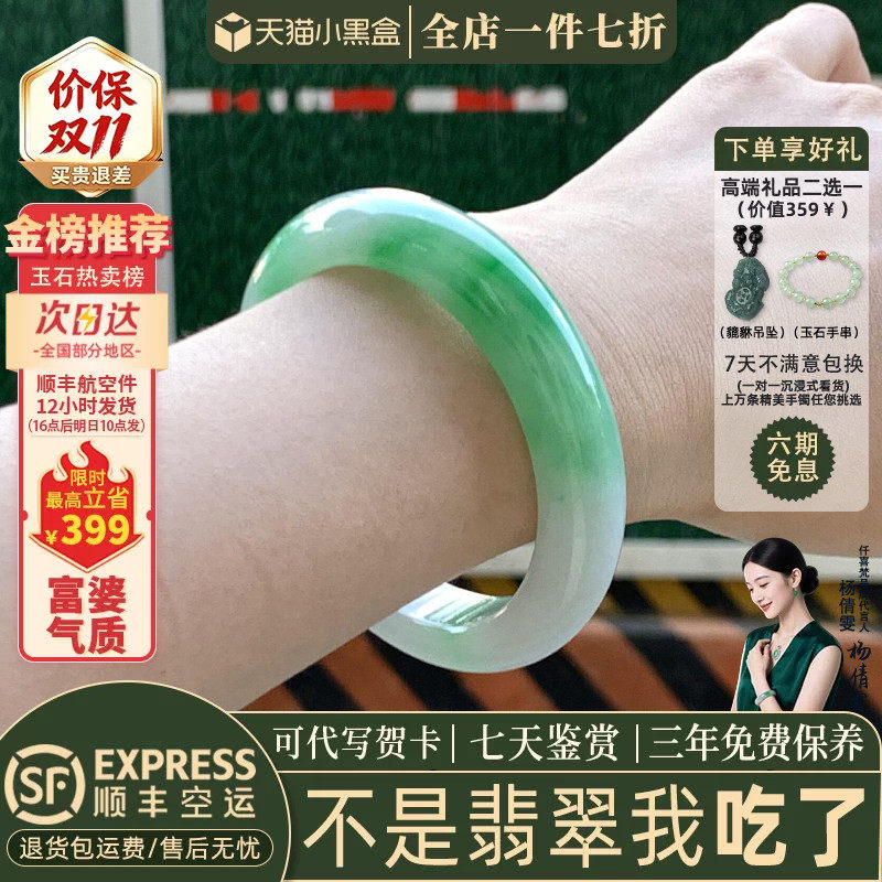 翡翠手镯热卖排行榜前三名