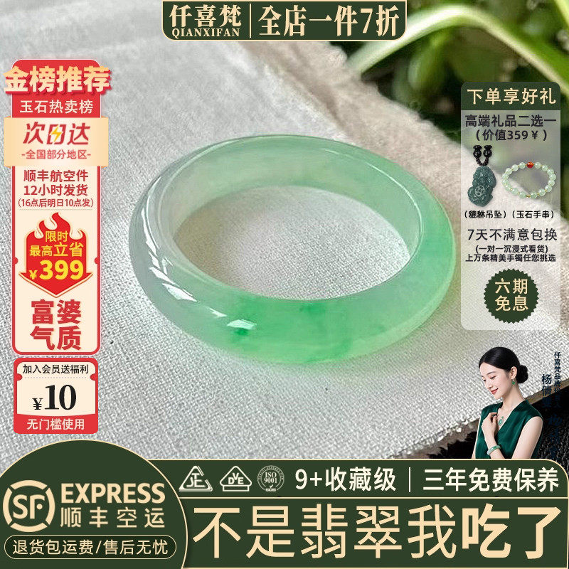 仟喜梵&rdquo;烟雨朦胧&rdquo;高端缅甸翡翠玉手镯子女款冰飘花贵妃正品处理