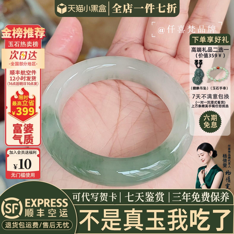 仟喜梵天山翠店铺热销
