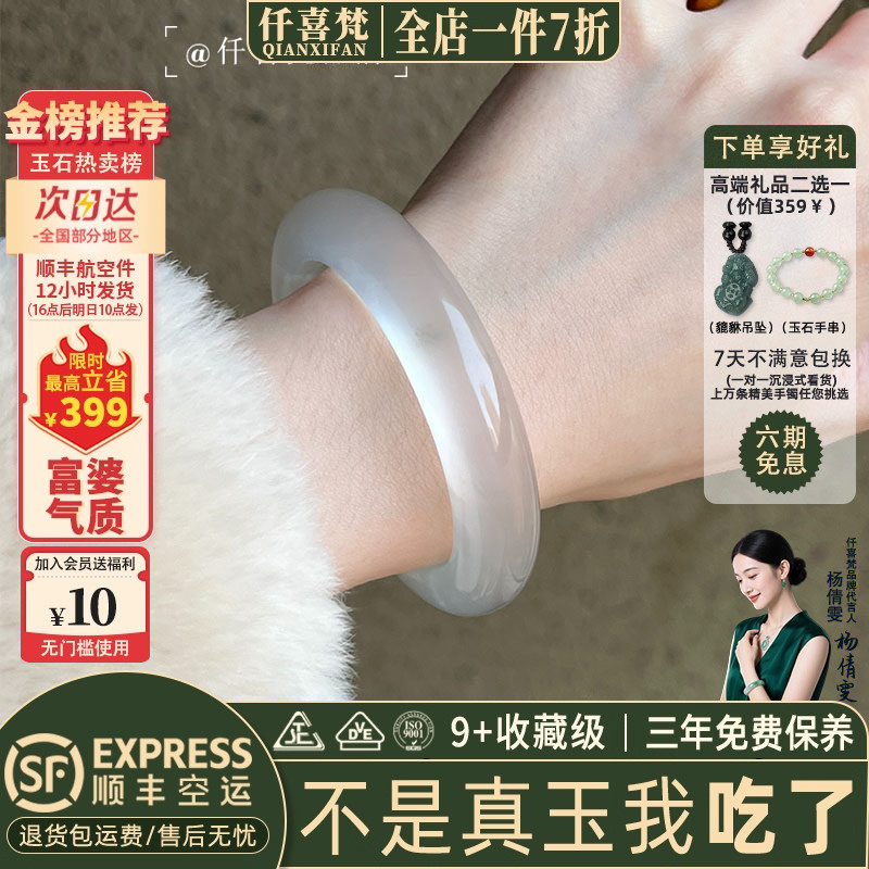 仟喜梵”甘之如饴“石英岩玉手镯子女款白月光冰透高冰种玉镯处理