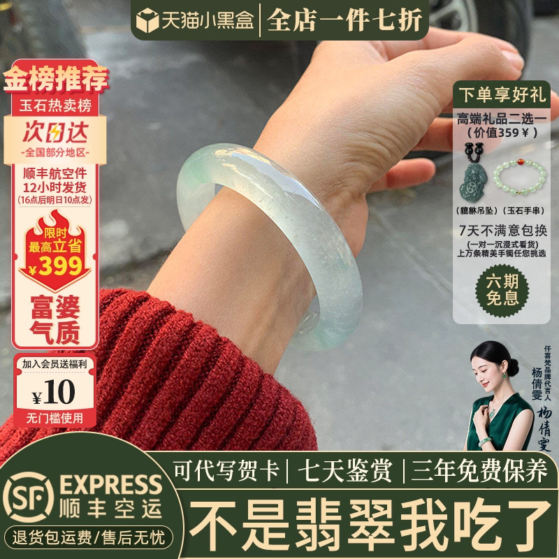 翡翠手镯热卖排行榜前三名