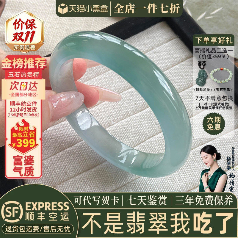 翡翠手镯热卖排行榜前三名