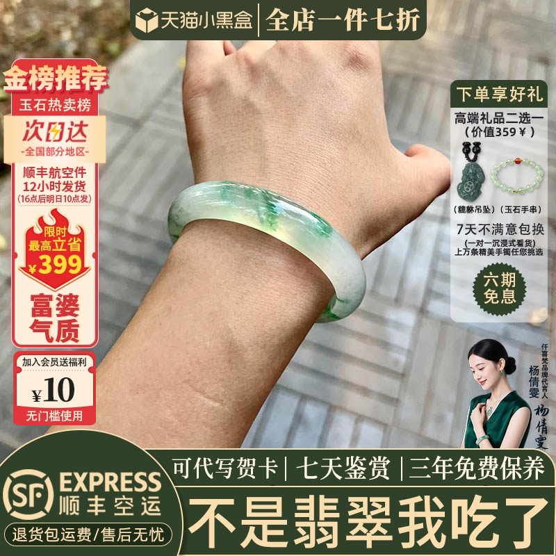 翡翠手镯热卖排行榜前三名