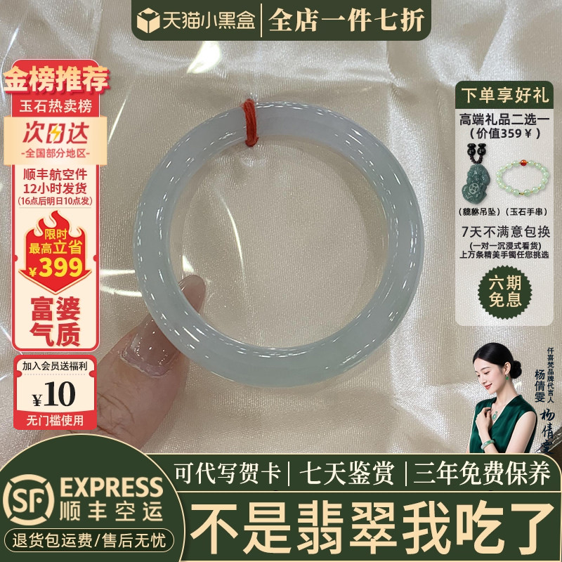 翡翠手镯热卖排行榜前三名