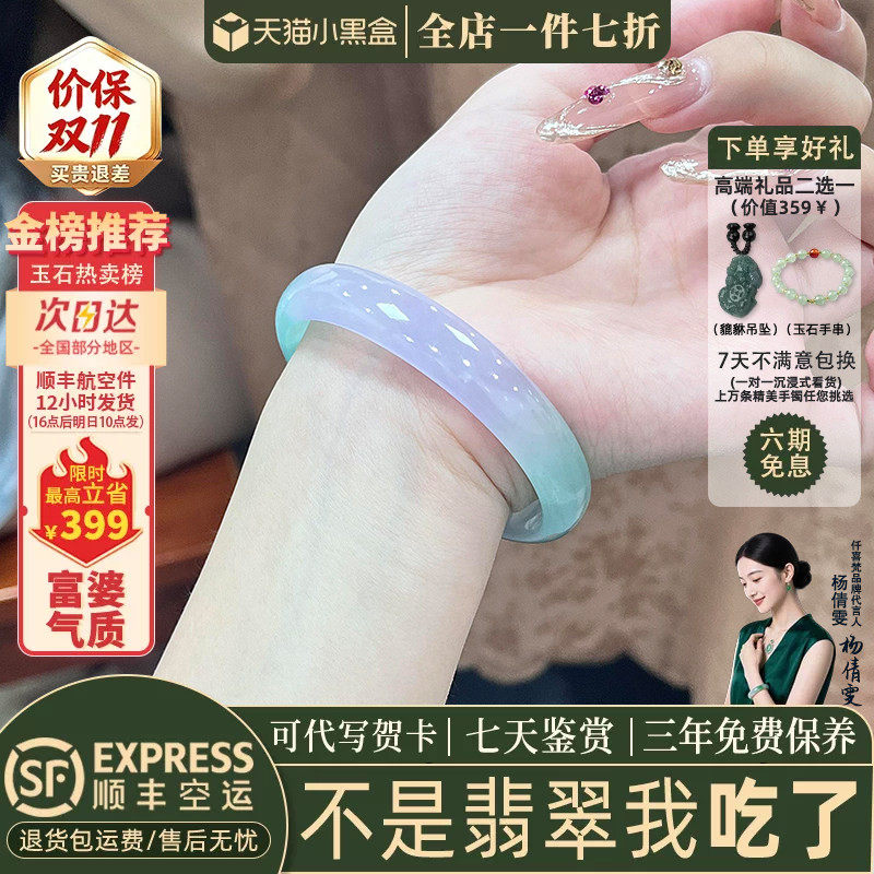 仟喜梵翡翠缅甸冰种店铺热销