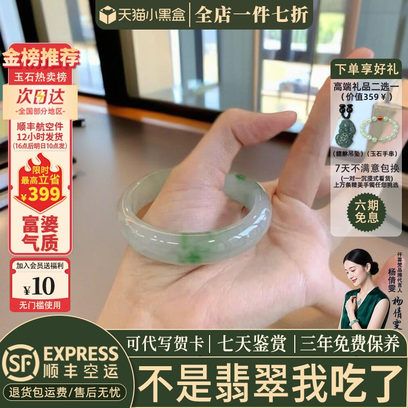 翡翠手镯热卖排行榜前三名