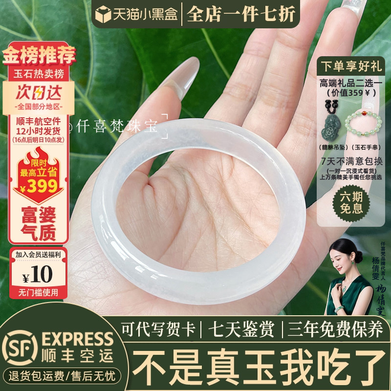 仟喜梵石英岩冰种店铺热销
