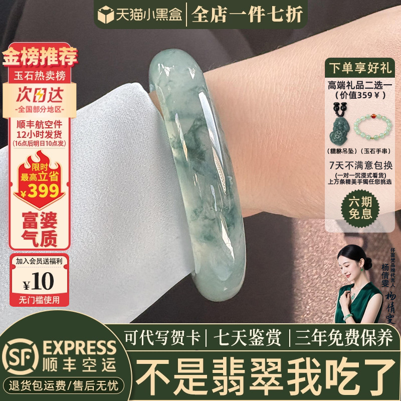 近3小时已售100+件热卖翡翠手镯