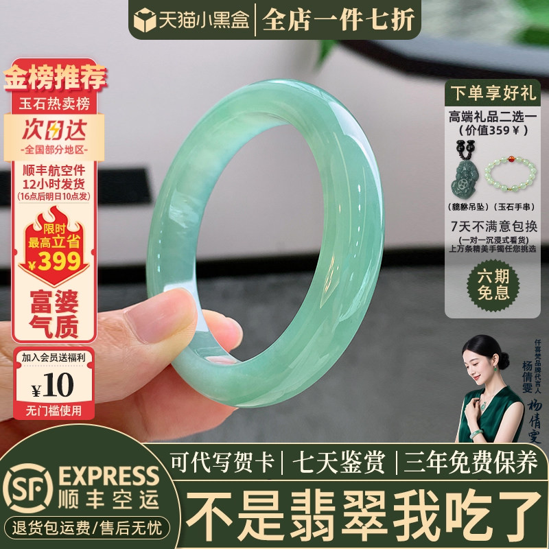 翡翠手镯热卖排行榜前三名