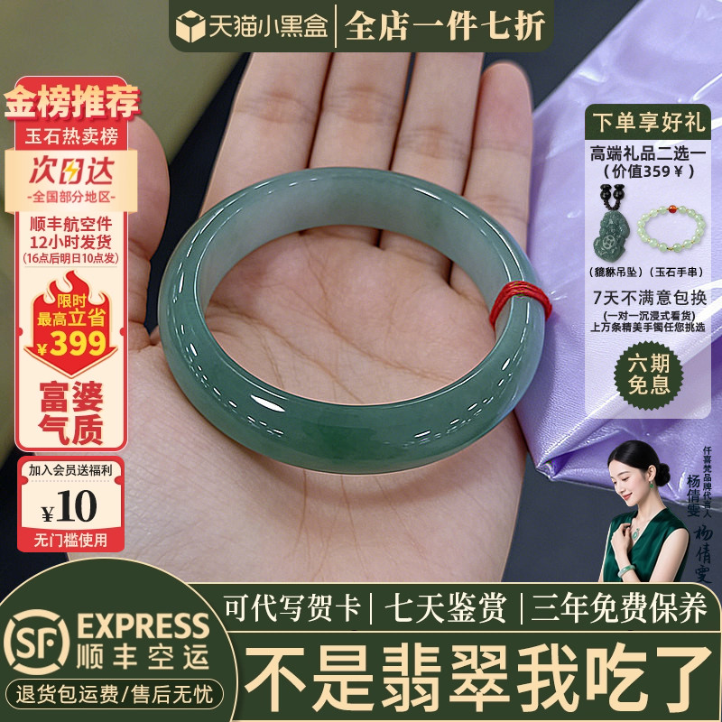 近3小时已售100+件热卖翡翠手镯
