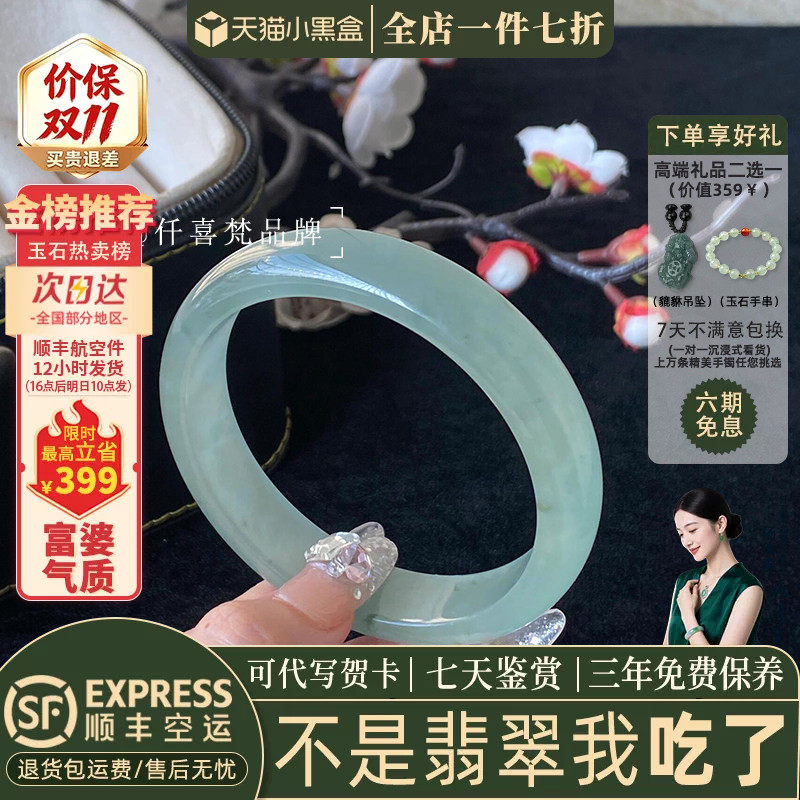 翡翠手镯热卖排行榜前三名