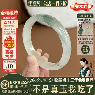 仟喜梵“昼夏清和”高端翡翠平替天山翠玉手镯女款冰种飘花真玉镯