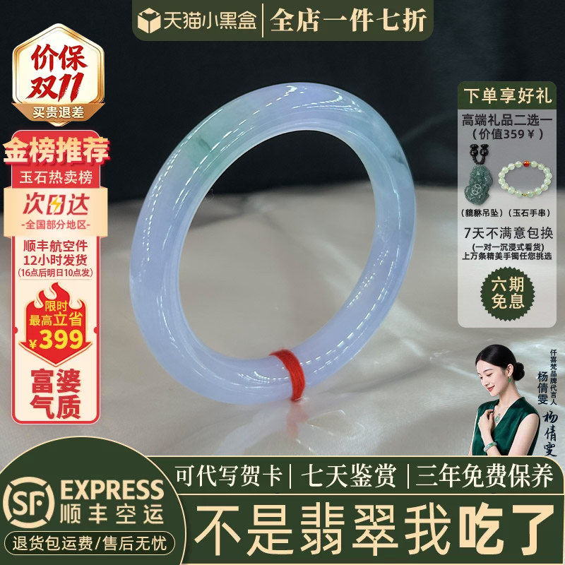 翡翠手镯热卖排行榜前三名