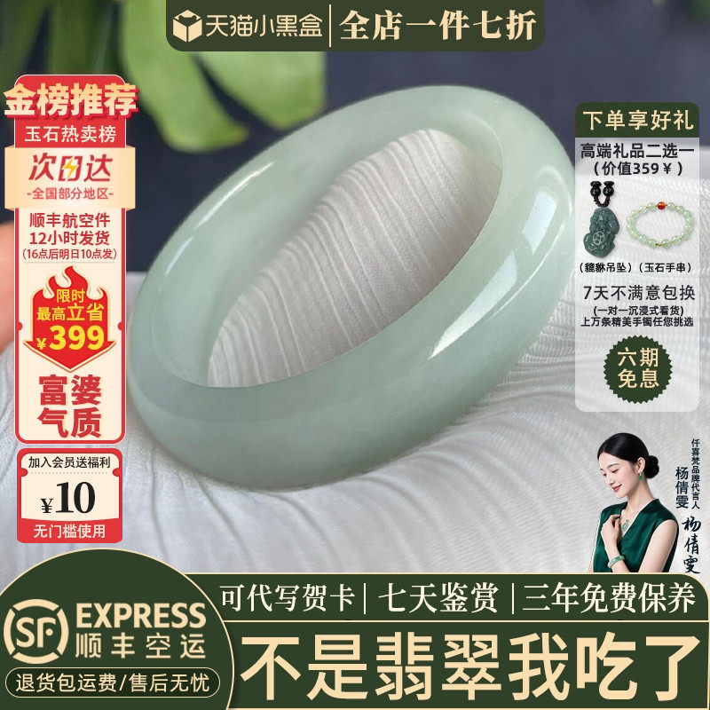 翡翠手镯热卖排行榜前三名