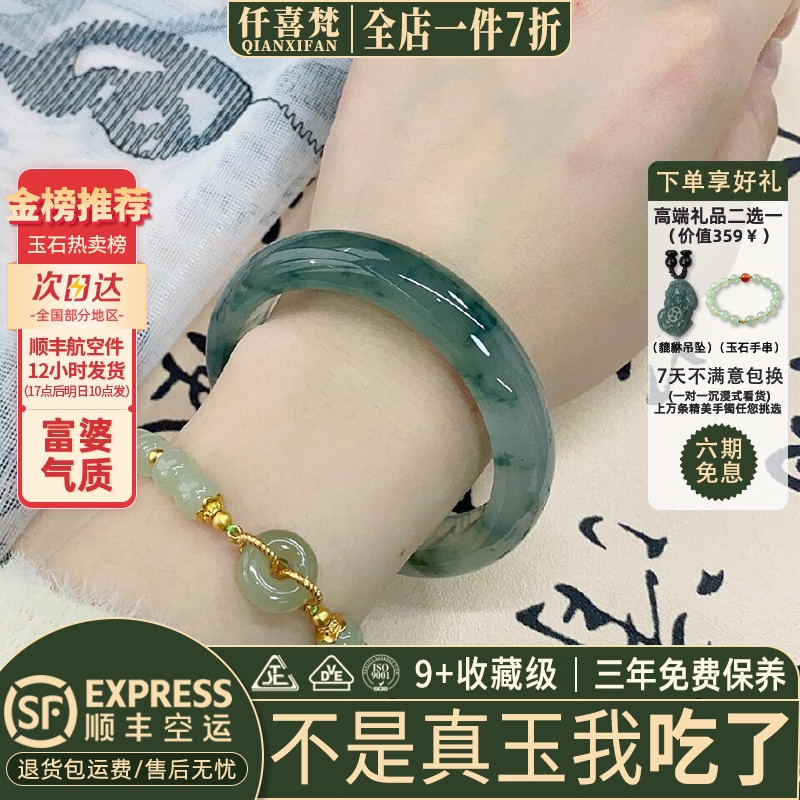 仟喜梵”月如霜“冰种翡翠玉髓平替石英岩冰透飘花玉手镯女款处理