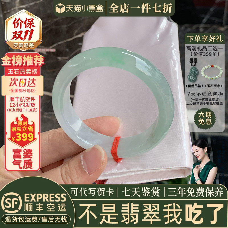 翡翠手镯热卖排行榜前三名