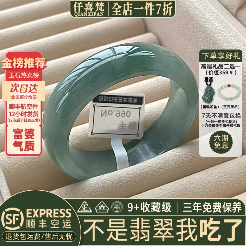 仟喜梵【梧桐】高端缅甸翡翠玉手镯子女款冰种飘花贵妃真正品处理