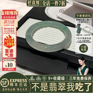 仟喜梵“幽谷兰香”高端缅甸翡翠玉手镯子女款纯色冰飘花玉石处理