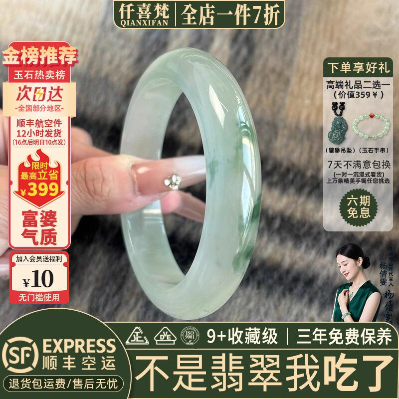 仟喜梵“斩男神器”高端缅甸翡翠玉手镯子女款纯色冰飘花真玉处理
