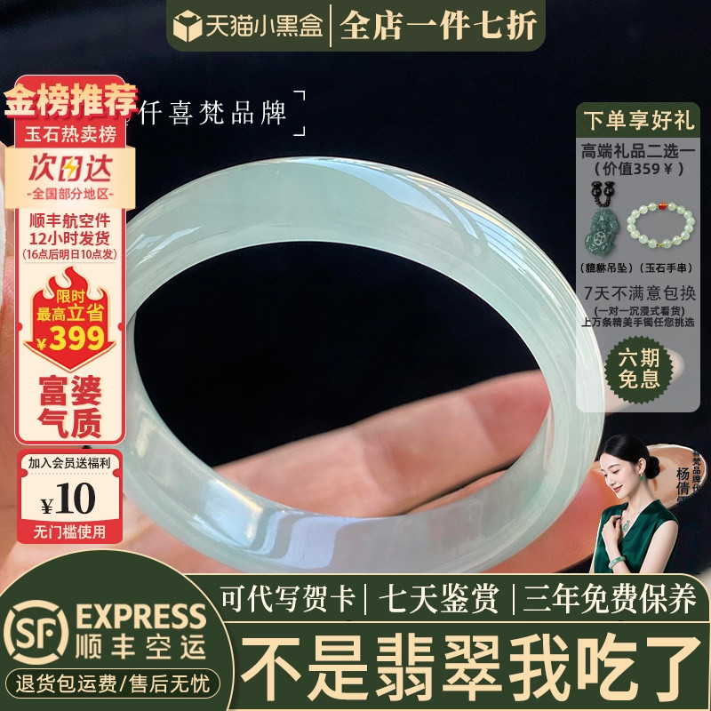 翡翠手镯热卖排行榜前三名