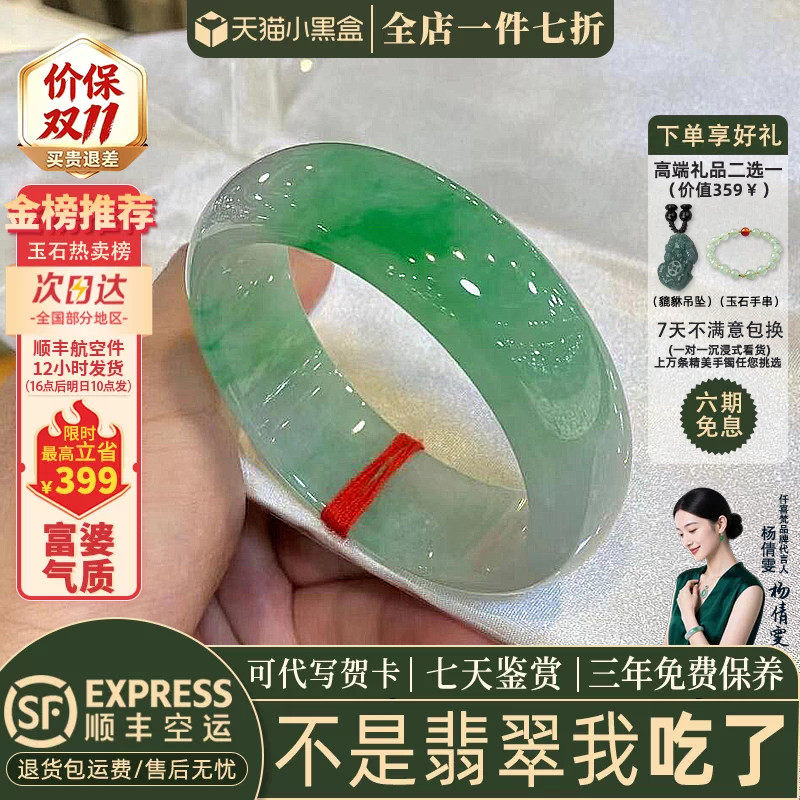 翡翠手镯热卖排行榜前三名