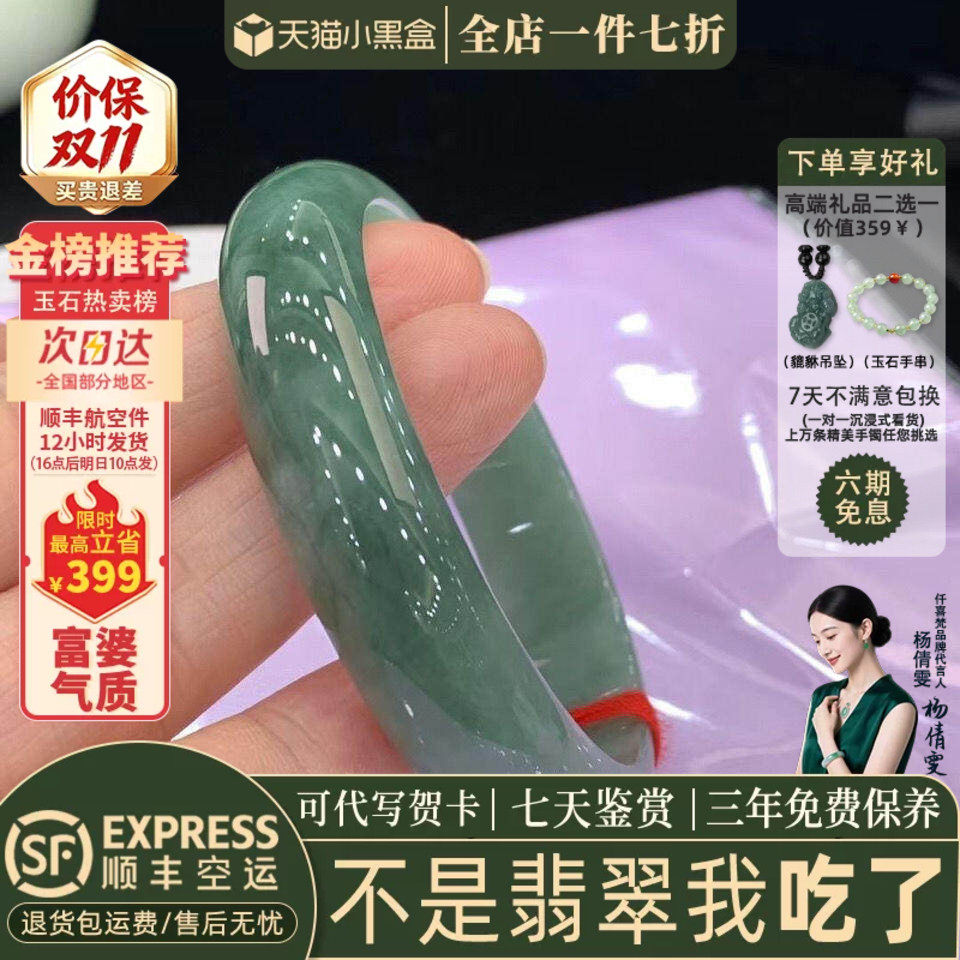 仟喜梵“风拂弦”高端缅甸翡翠玉手镯子女款冰飘花步离镯正品处理