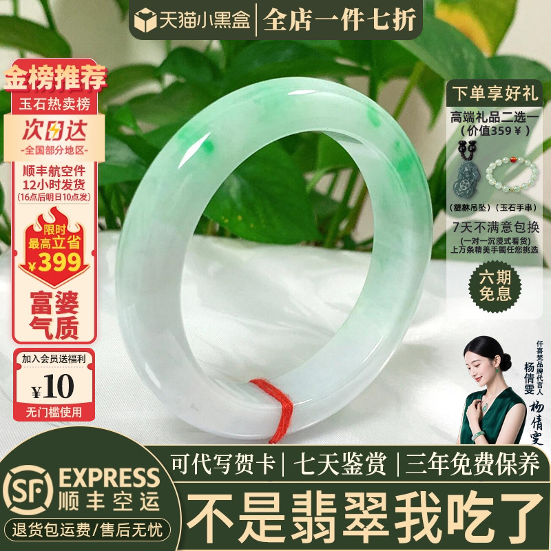 翡翠手镯热卖排行榜前三名