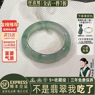 仟喜梵“念桃夭软”高端缅甸翡翠玉镯子女款晴水冰种飘花正品处理
