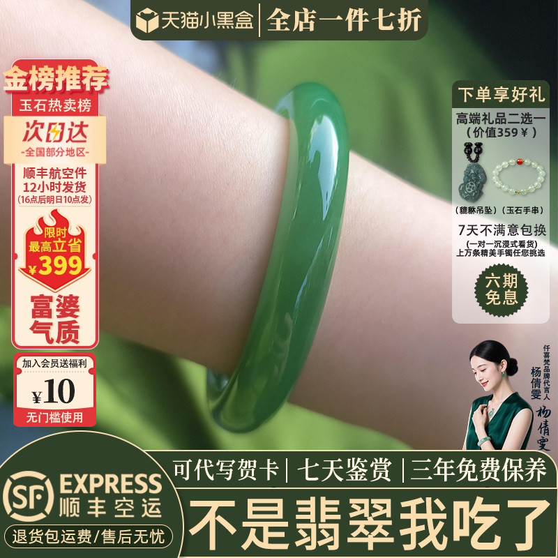 翡翠手镯热销榜单前三名