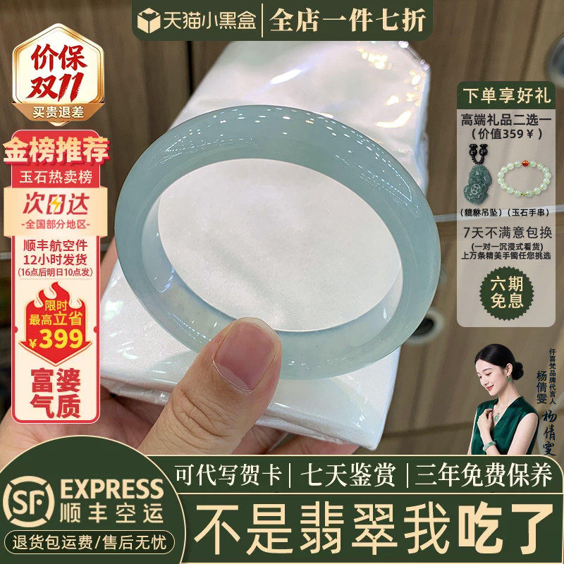 近3小时已售100+件热卖翡翠手镯