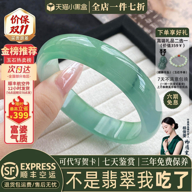 翡翠手镯热卖排行榜前三名