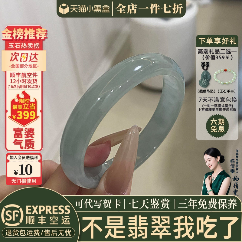 近5小时加购8000+的正品翡翠手镯