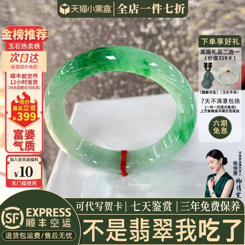 翡翠手镯热卖排行榜前三名
