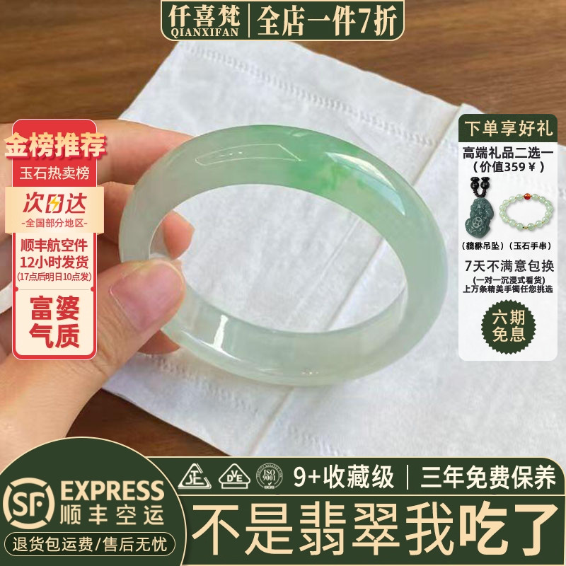 仟喜梵“纸落云烟”高端缅甸翡翠玉手镯子女款白底青飘花真玉处理