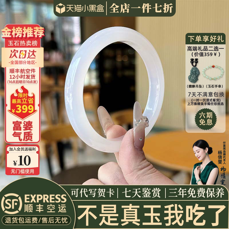 玉手镯热卖排行榜前三名