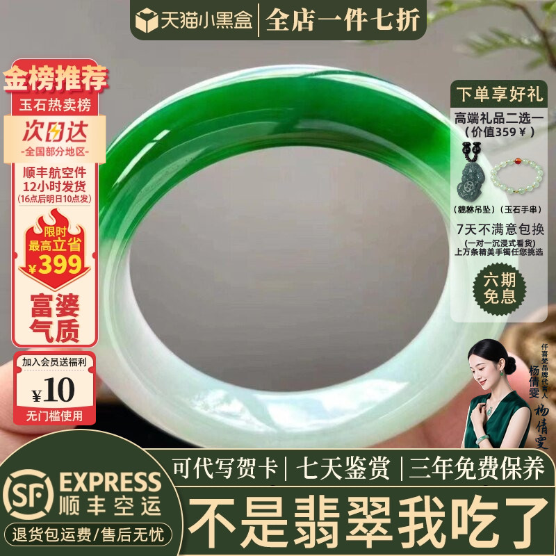 翡翠手镯热卖排行榜前三名