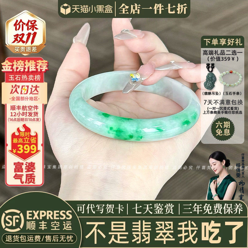 翡翠手镯热卖排行榜前三名