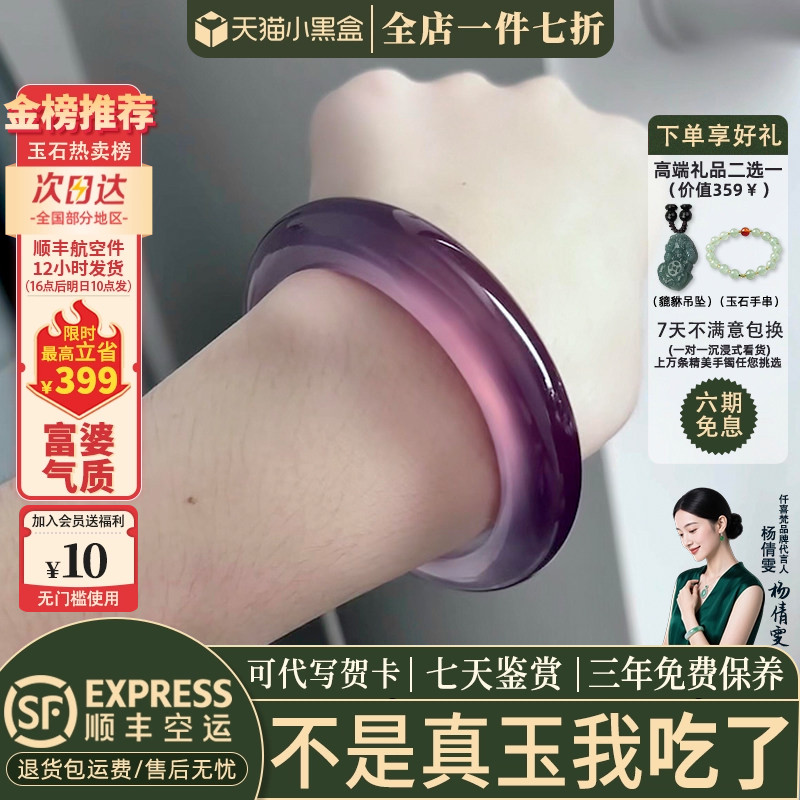 近3小时已售100+件热卖玉手镯